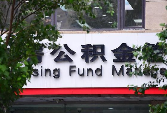 公积金领取用哪个银行卡-河源公积金代办平台